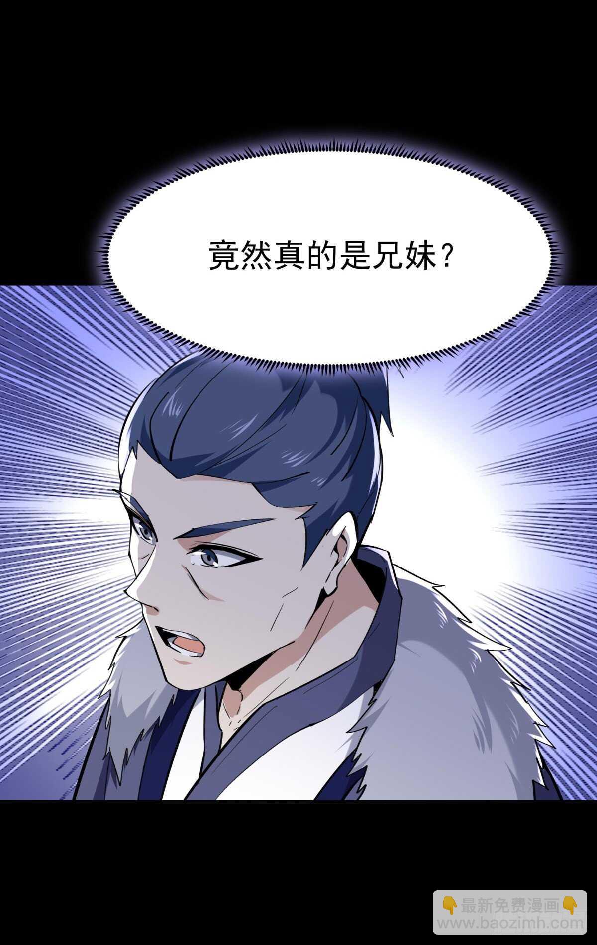 🍲重生都市天尊 第140话 人鬼殊途 第29页