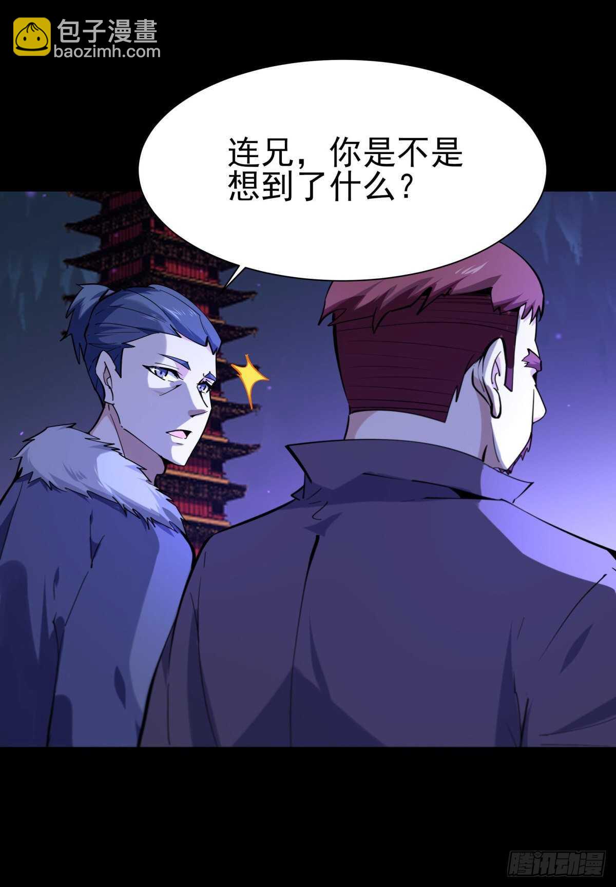 🍲重生都市天尊 第140话 人鬼殊途 第30页