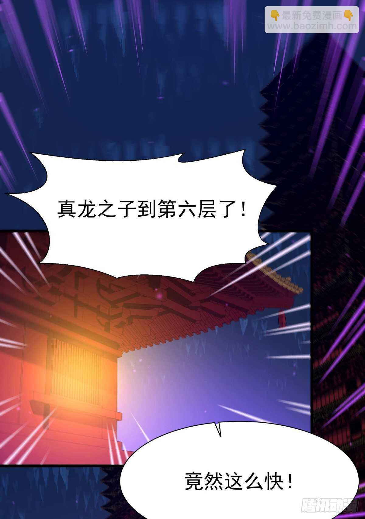 🍲重生都市天尊 第140话 人鬼殊途 第34页