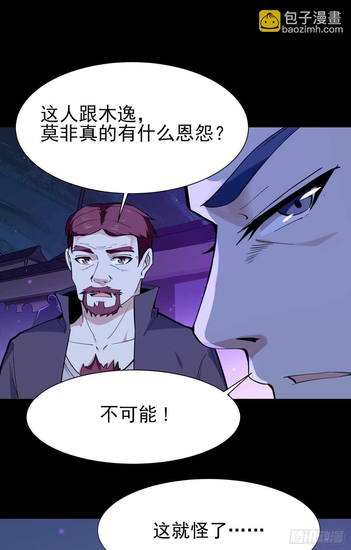 🍲重生都市天尊 第140话 人鬼殊途 第36页