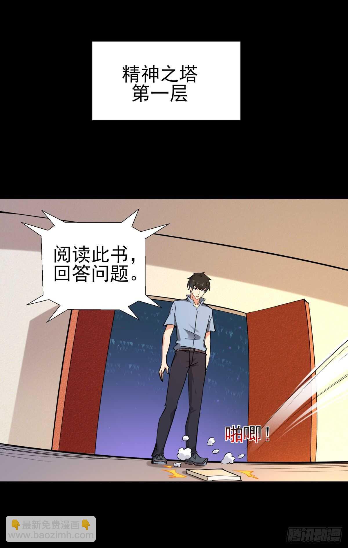 🍲重生都市天尊 第140话 人鬼殊途 第38页