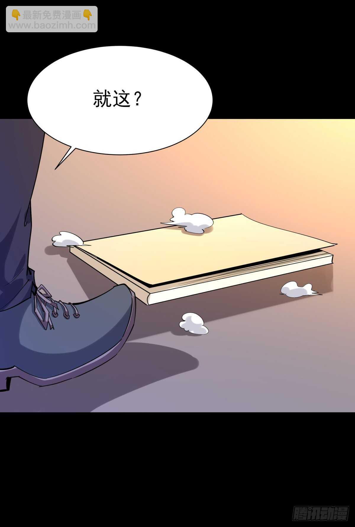 🍲重生都市天尊 第140话 人鬼殊途 第39页