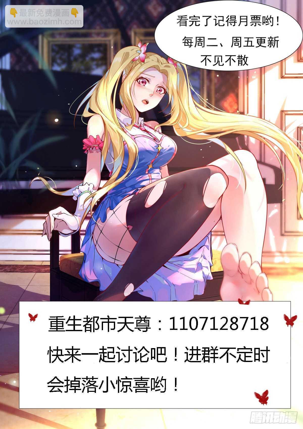 🍲重生都市天尊 第140话 人鬼殊途 第40页