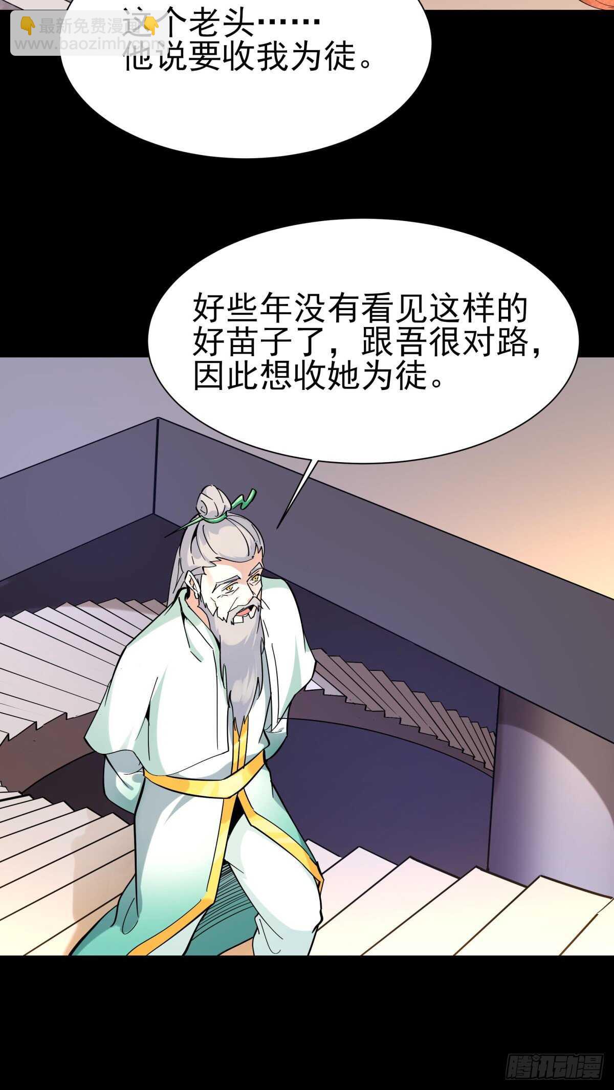 🍲重生都市天尊 第140话 人鬼殊途 第5页