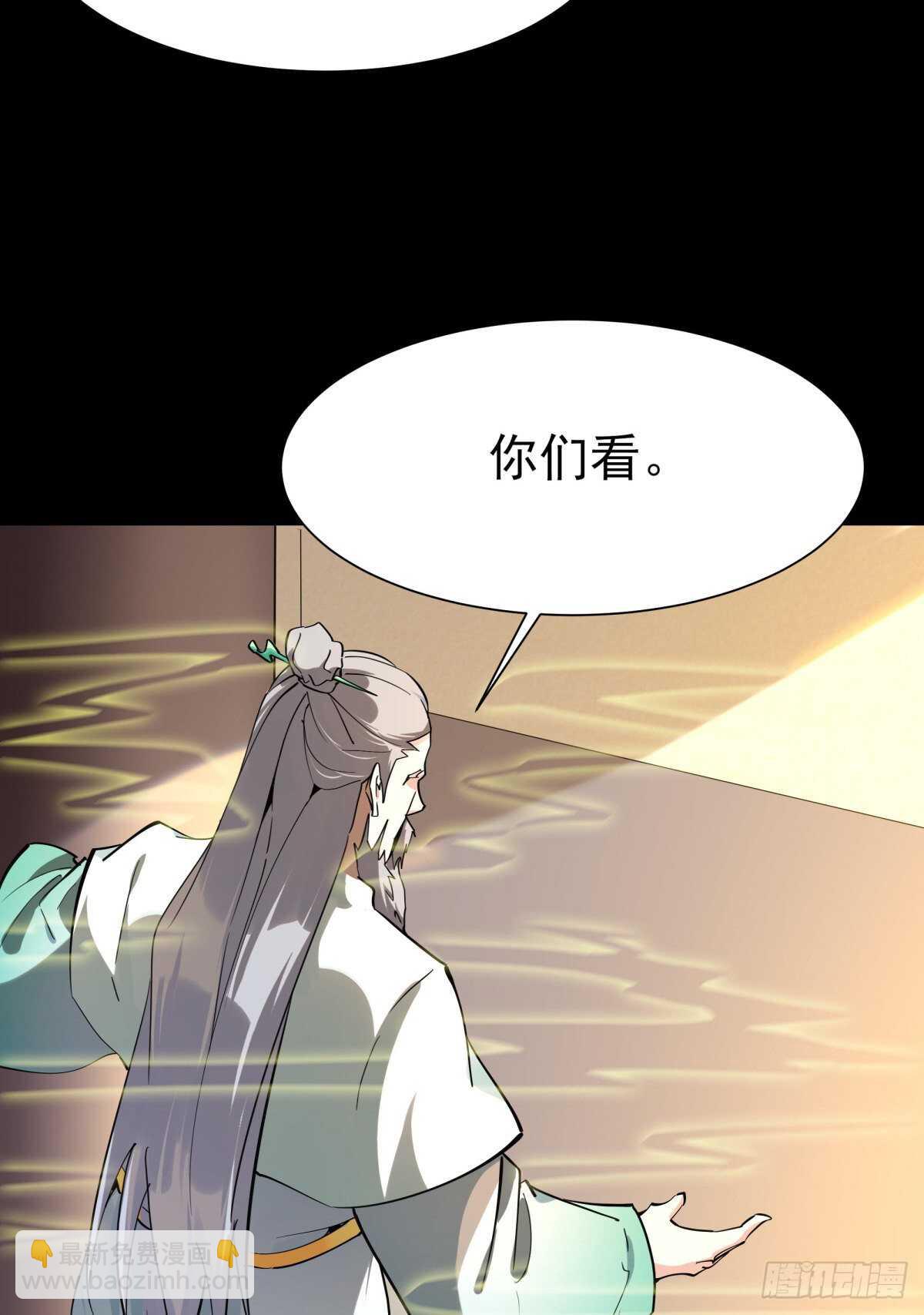 🍲重生都市天尊 第140话 人鬼殊途 第7页