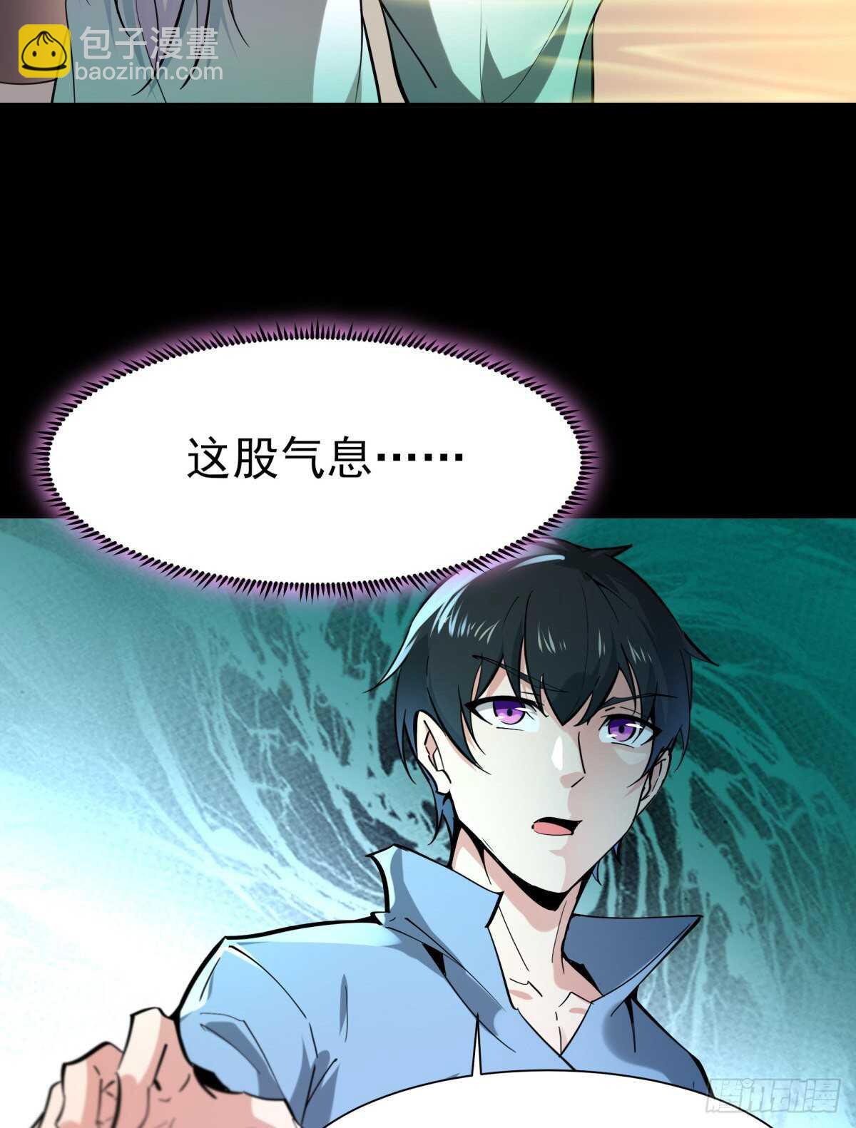🍲重生都市天尊 第140话 人鬼殊途 第8页
