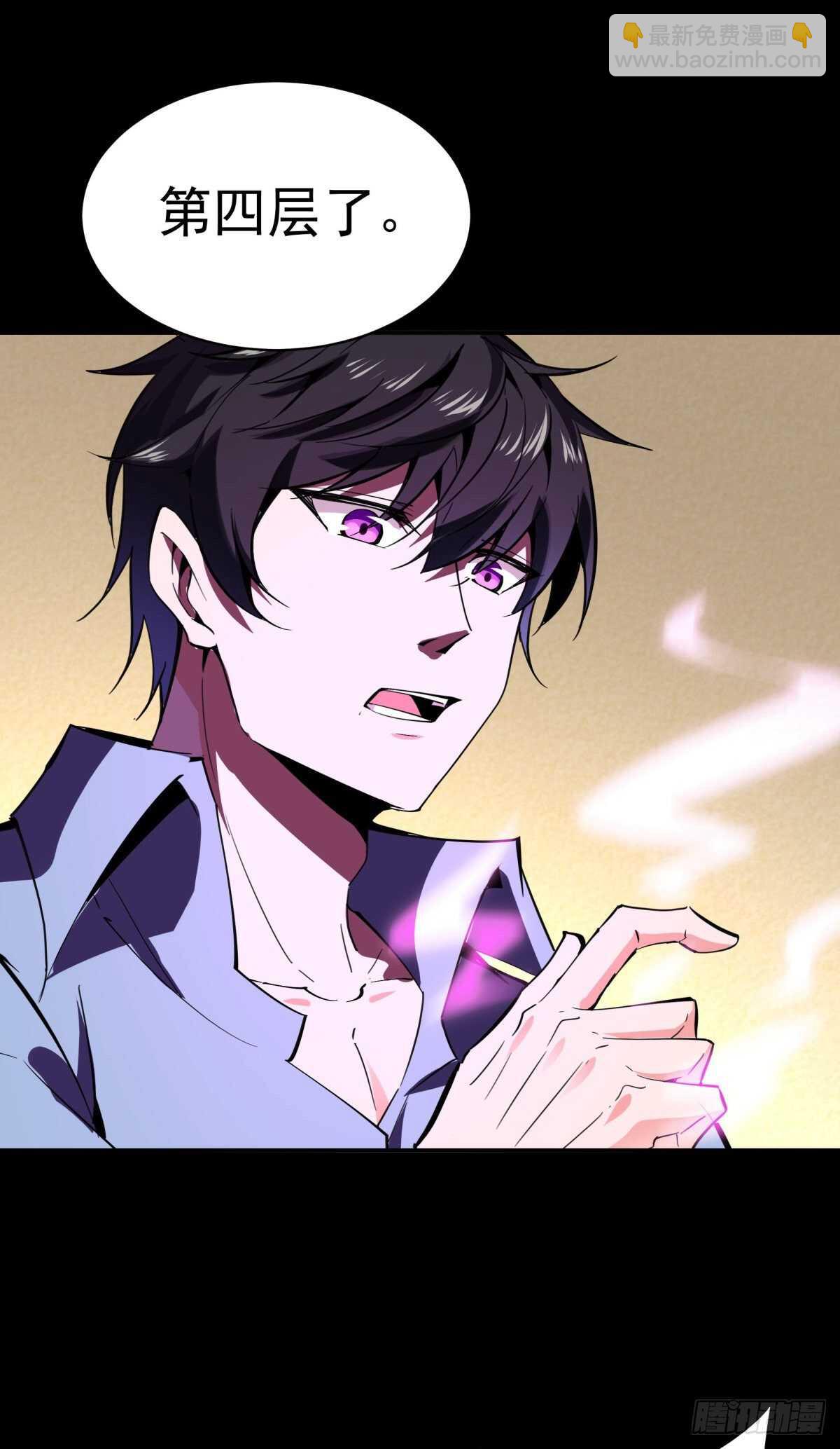 🍲重生都市天尊 第142话 锻体神通 第17页