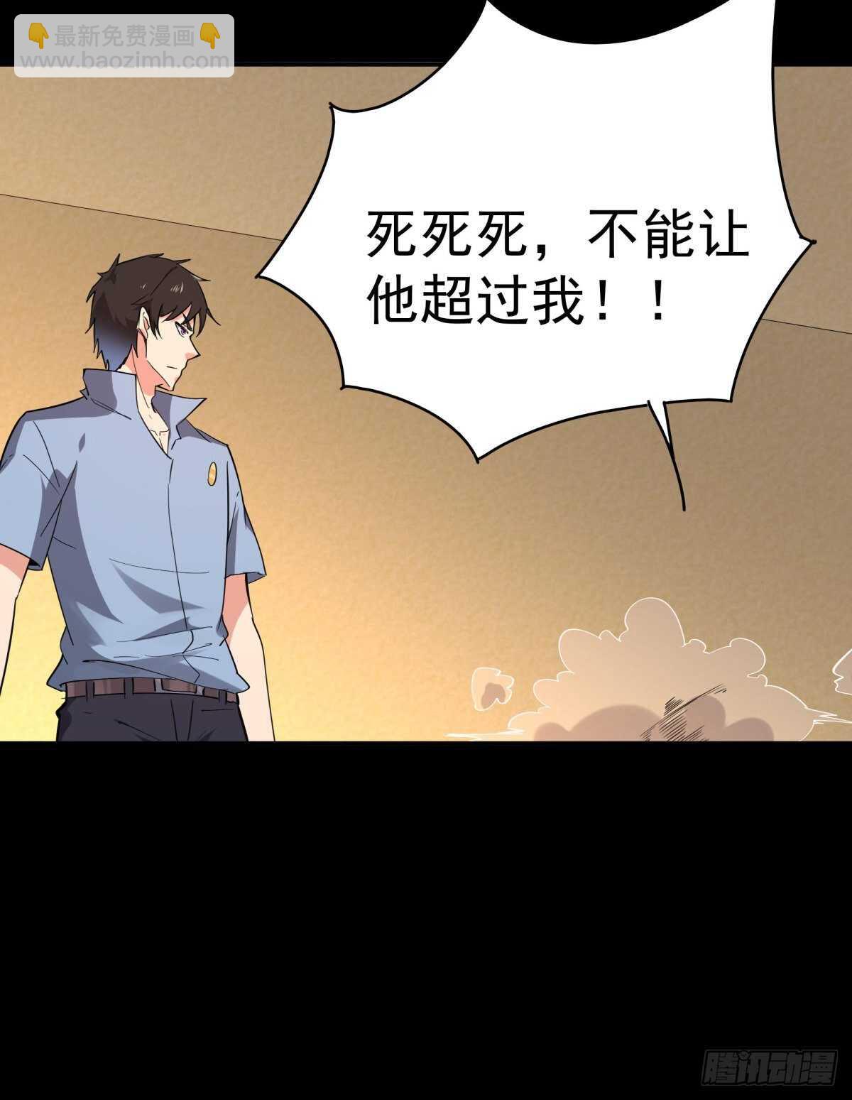 🍲重生都市天尊 第142话 锻体神通 第18页