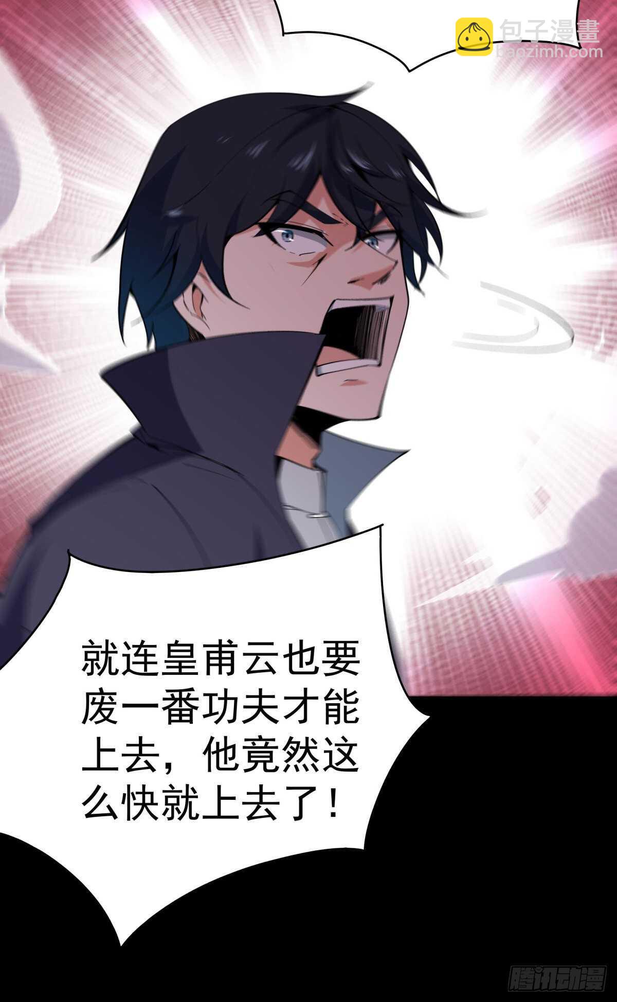 🍲重生都市天尊 第142话 锻体神通 第20页