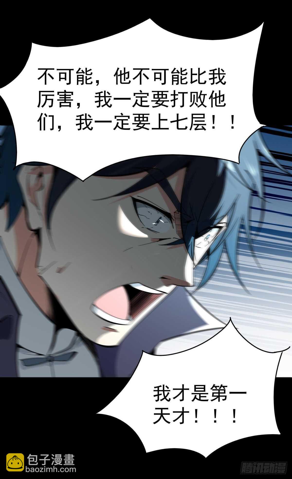 🍲重生都市天尊 第142话 锻体神通 第21页