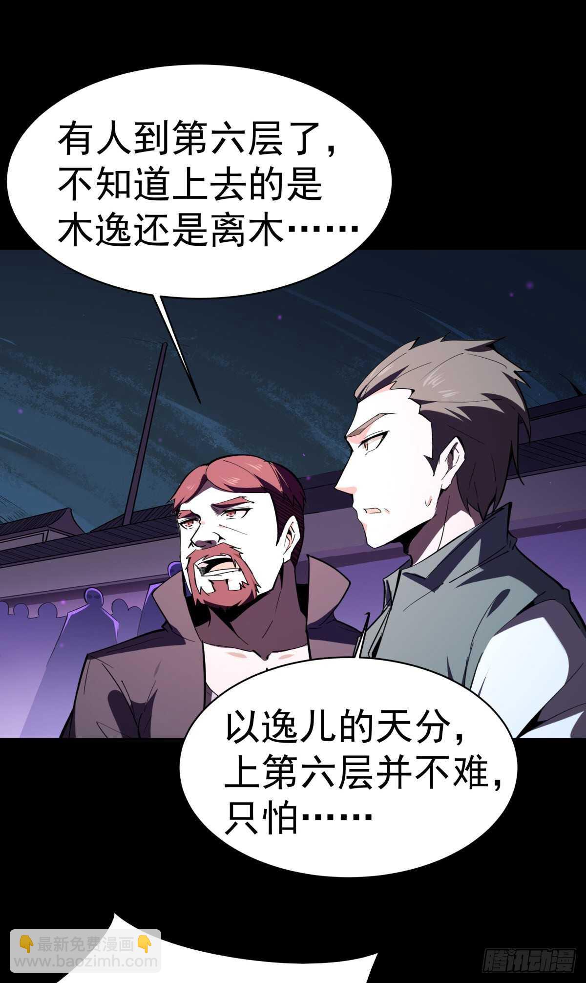 🍲重生都市天尊 第142话 锻体神通 第22页