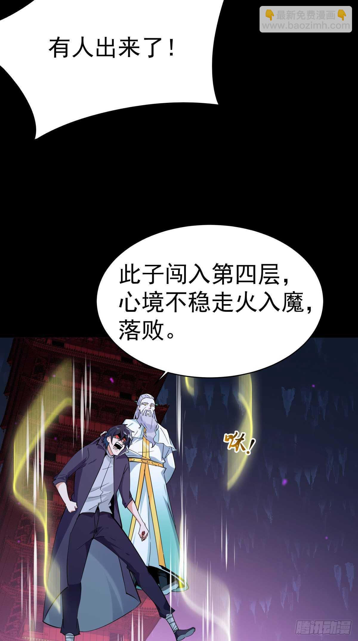 🍲重生都市天尊 第142话 锻体神通 第23页