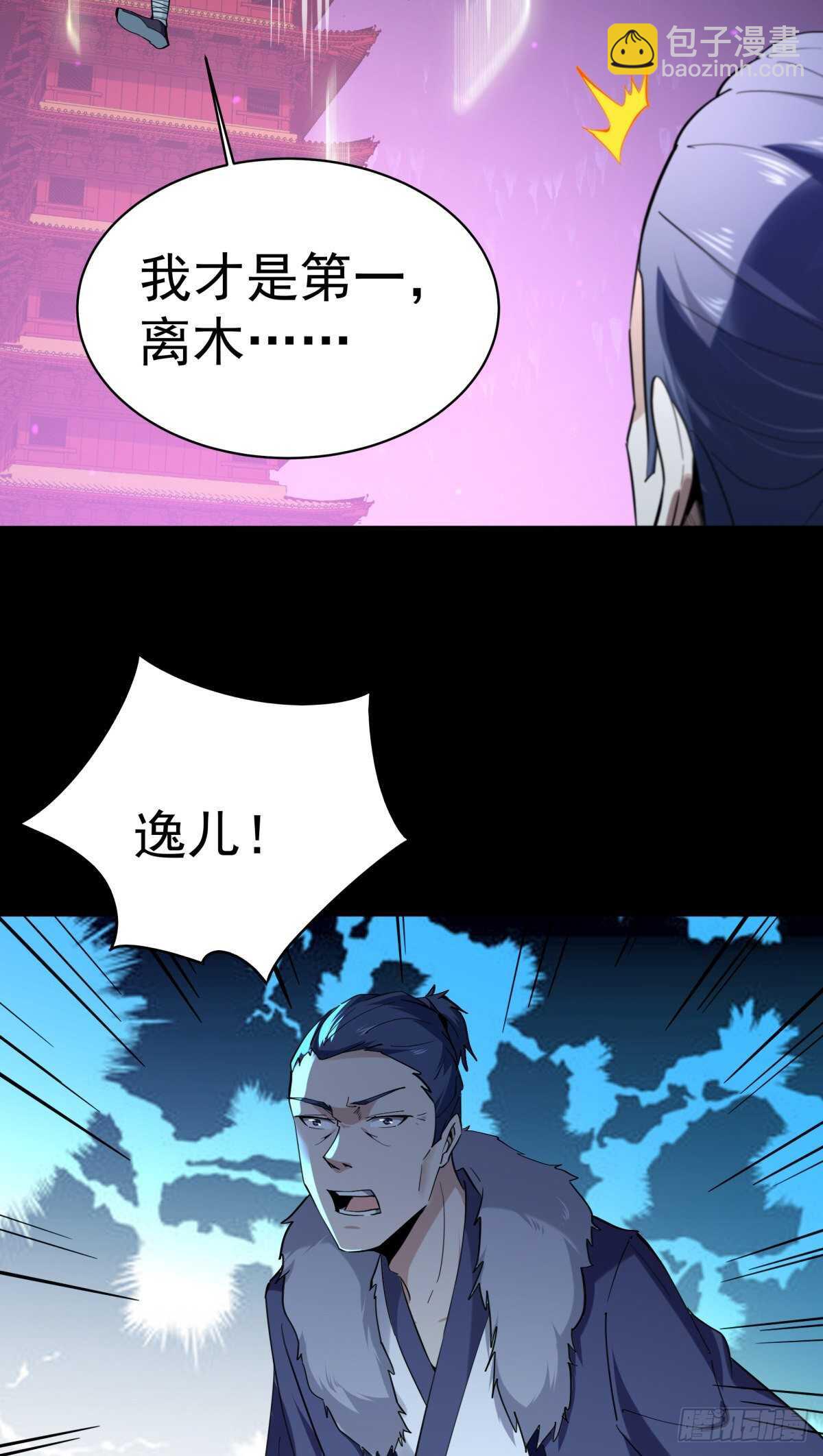🍲重生都市天尊 第142话 锻体神通 第24页