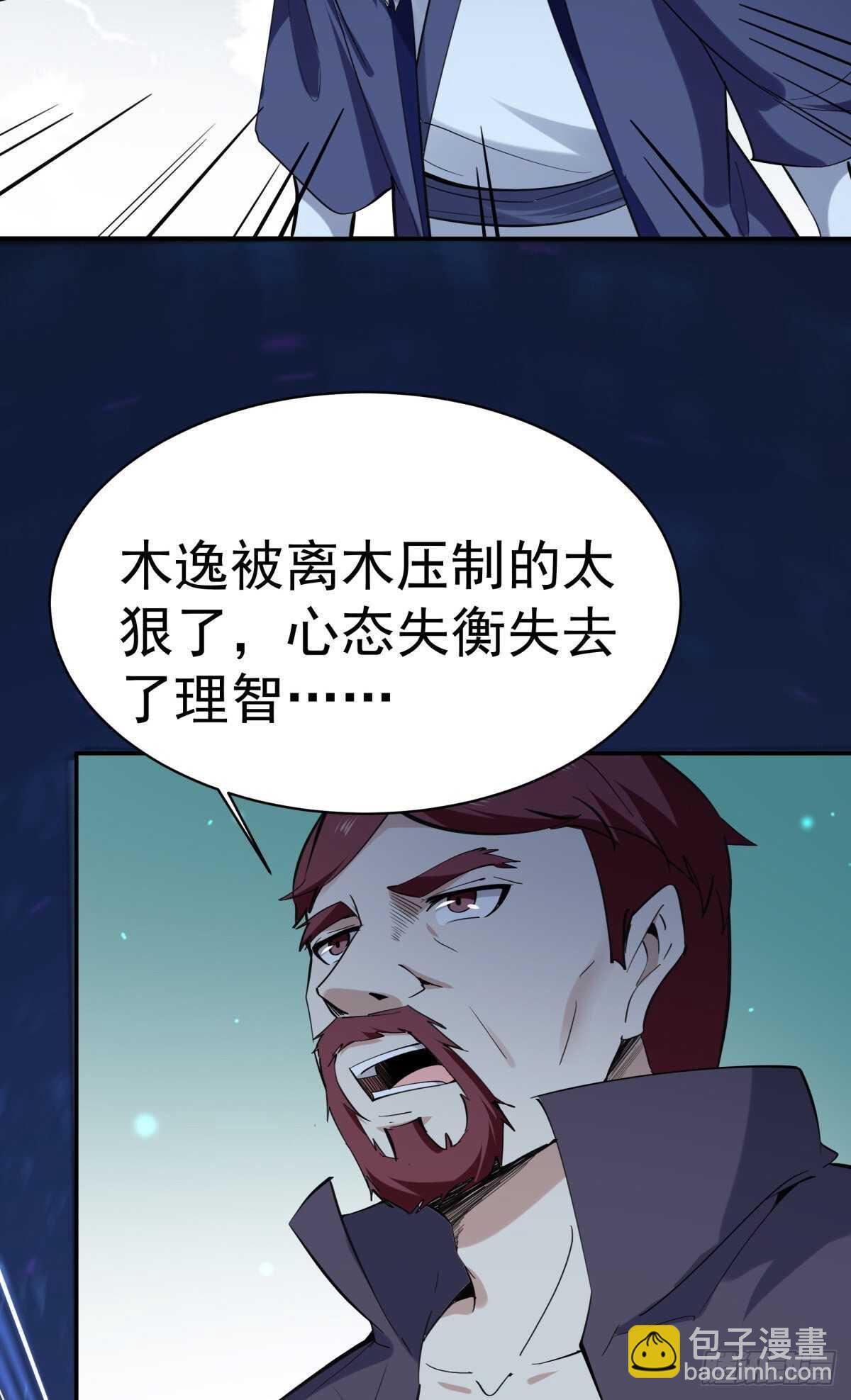 🍲重生都市天尊 第142话 锻体神通 第25页