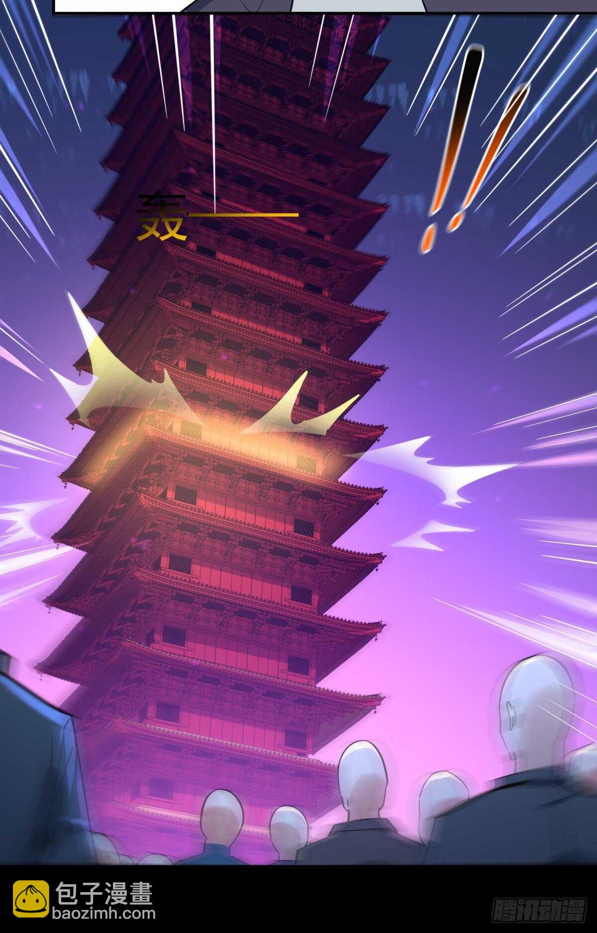 🍲重生都市天尊 第142话 锻体神通 第26页