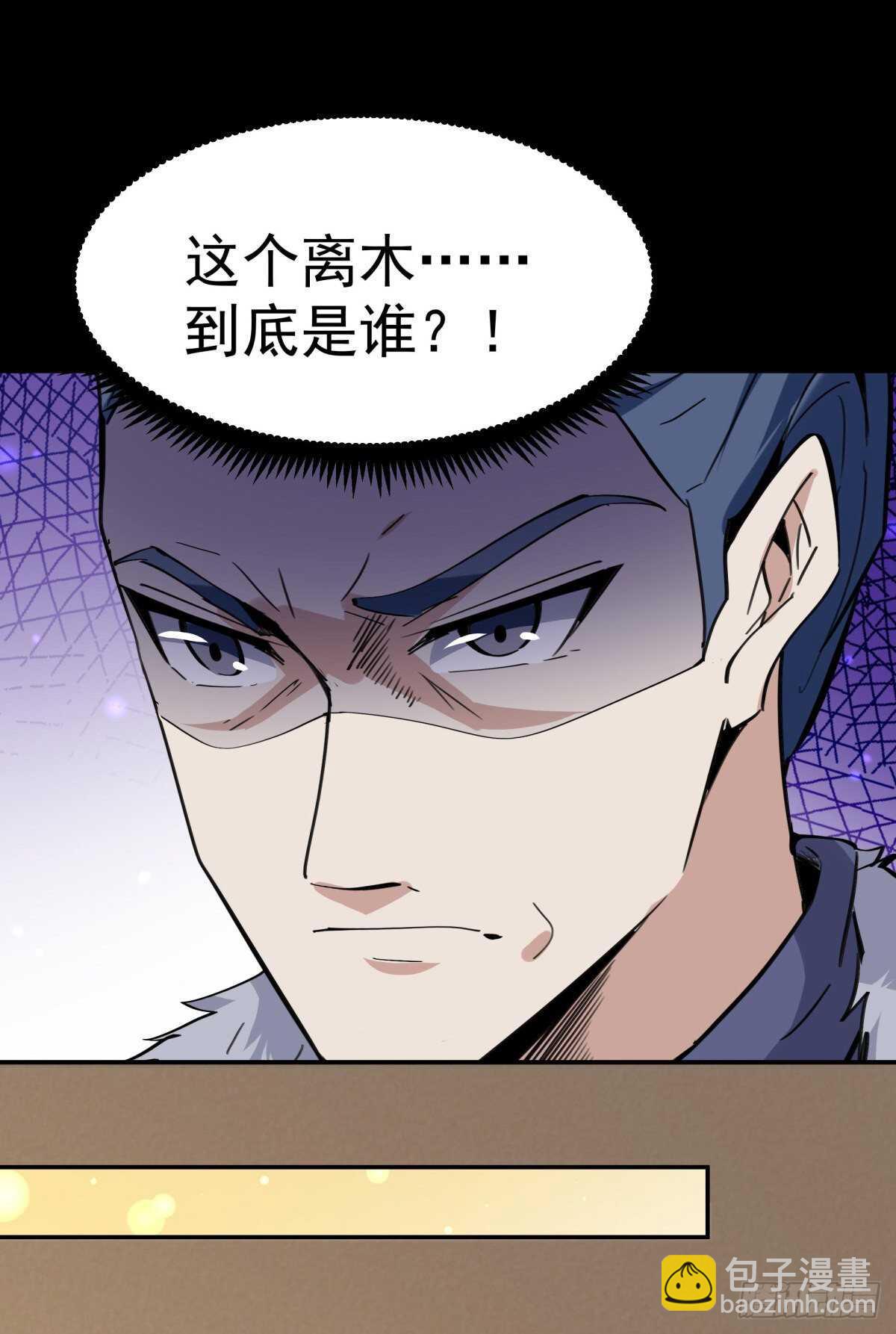 🍲重生都市天尊 第142话 锻体神通 第27页