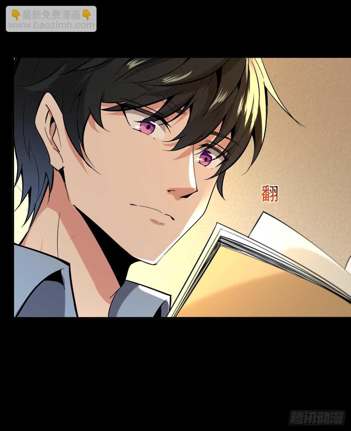 🍲重生都市天尊 第142话 锻体神通 第31页