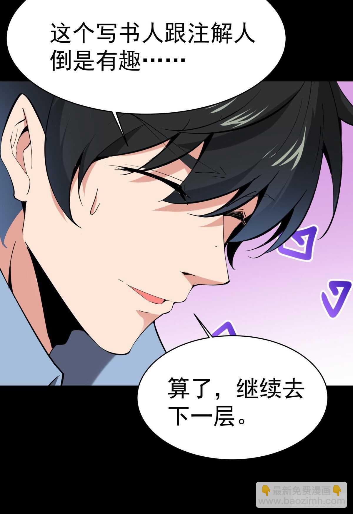 🍲重生都市天尊 第142话 锻体神通 第34页