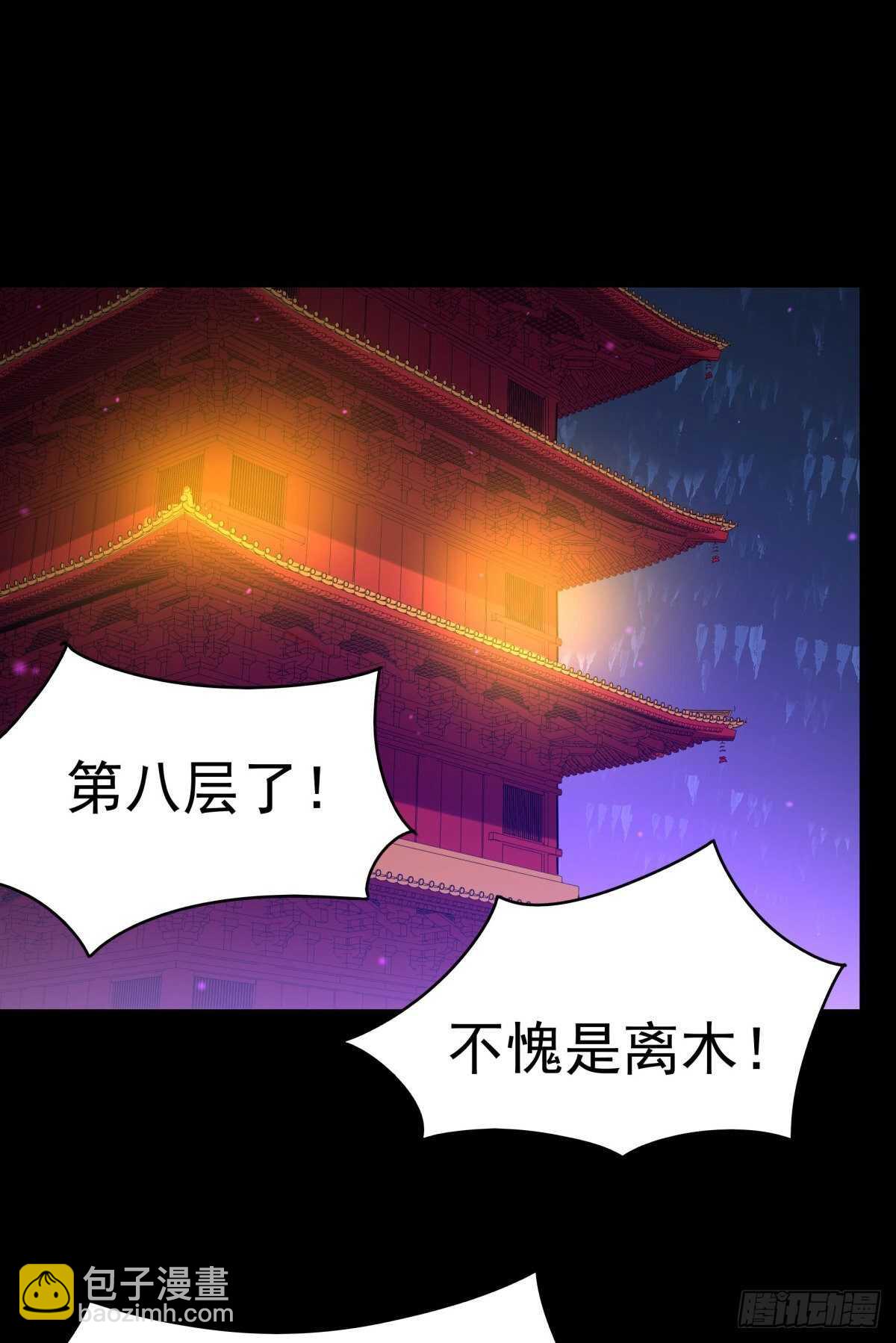 🍲重生都市天尊 第142话 锻体神通 第36页