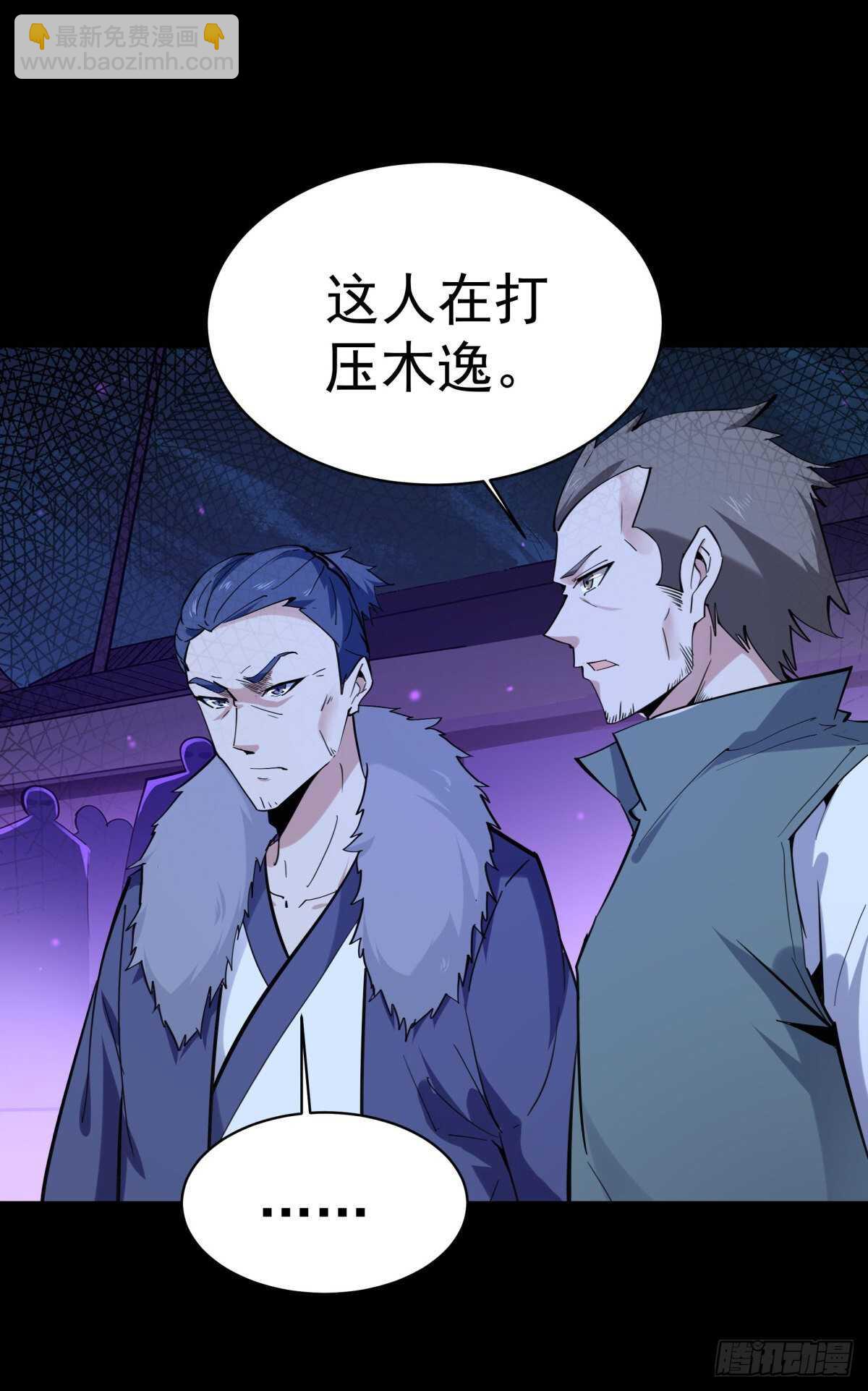 🍲重生都市天尊 第142话 锻体神通 第6页