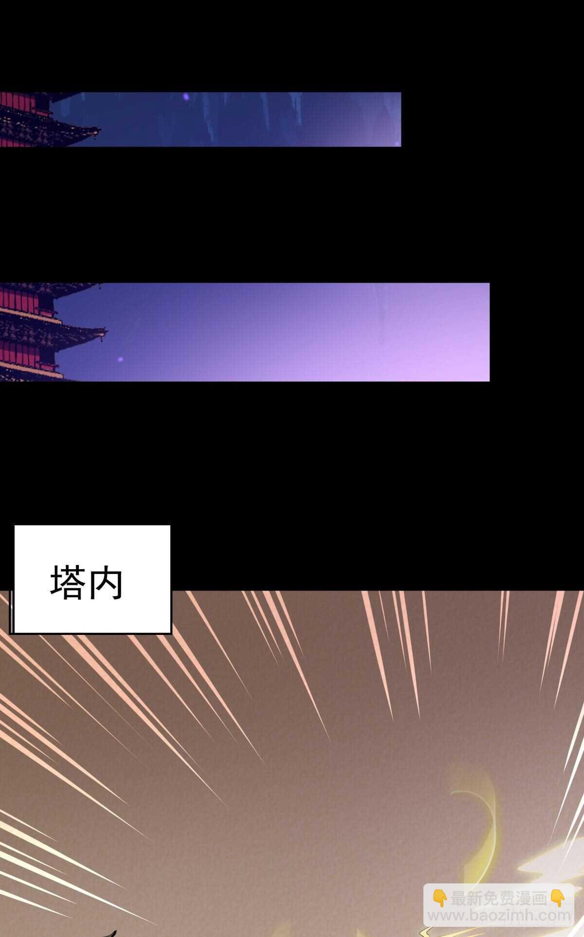 🍲重生都市天尊 第142话 锻体神通 第7页