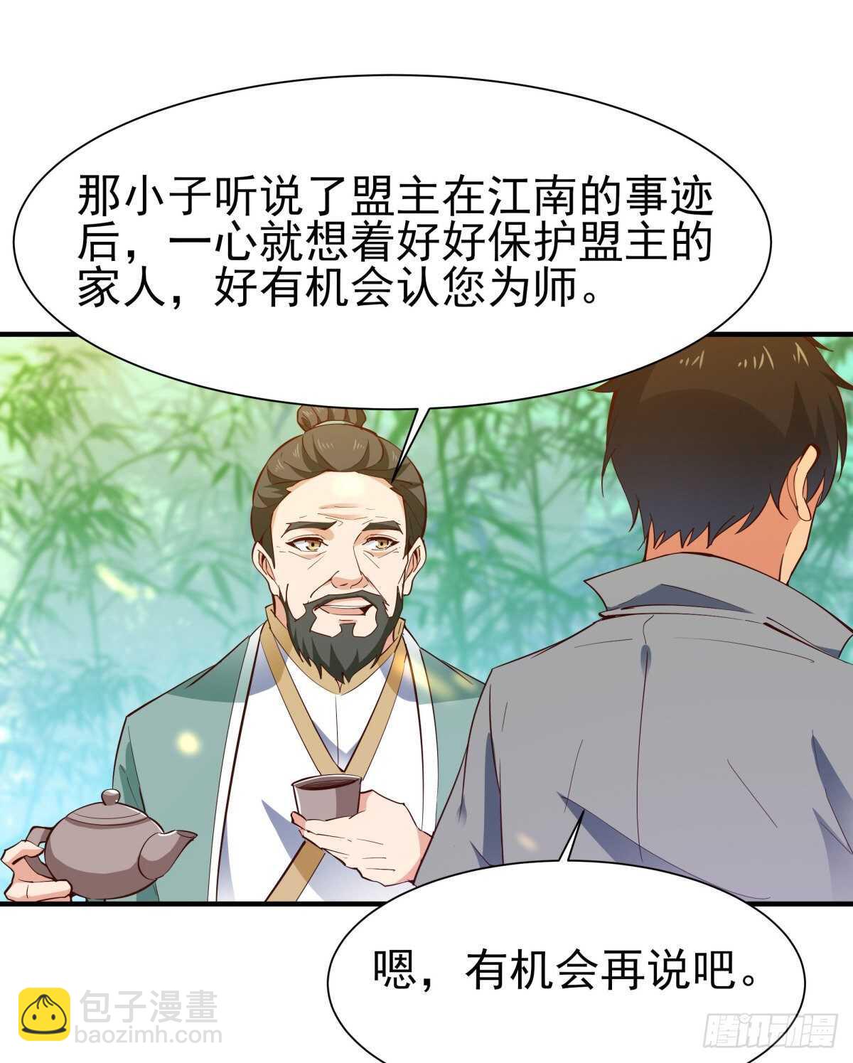 🍲重生都市天尊 第146话 一概不知 第10页