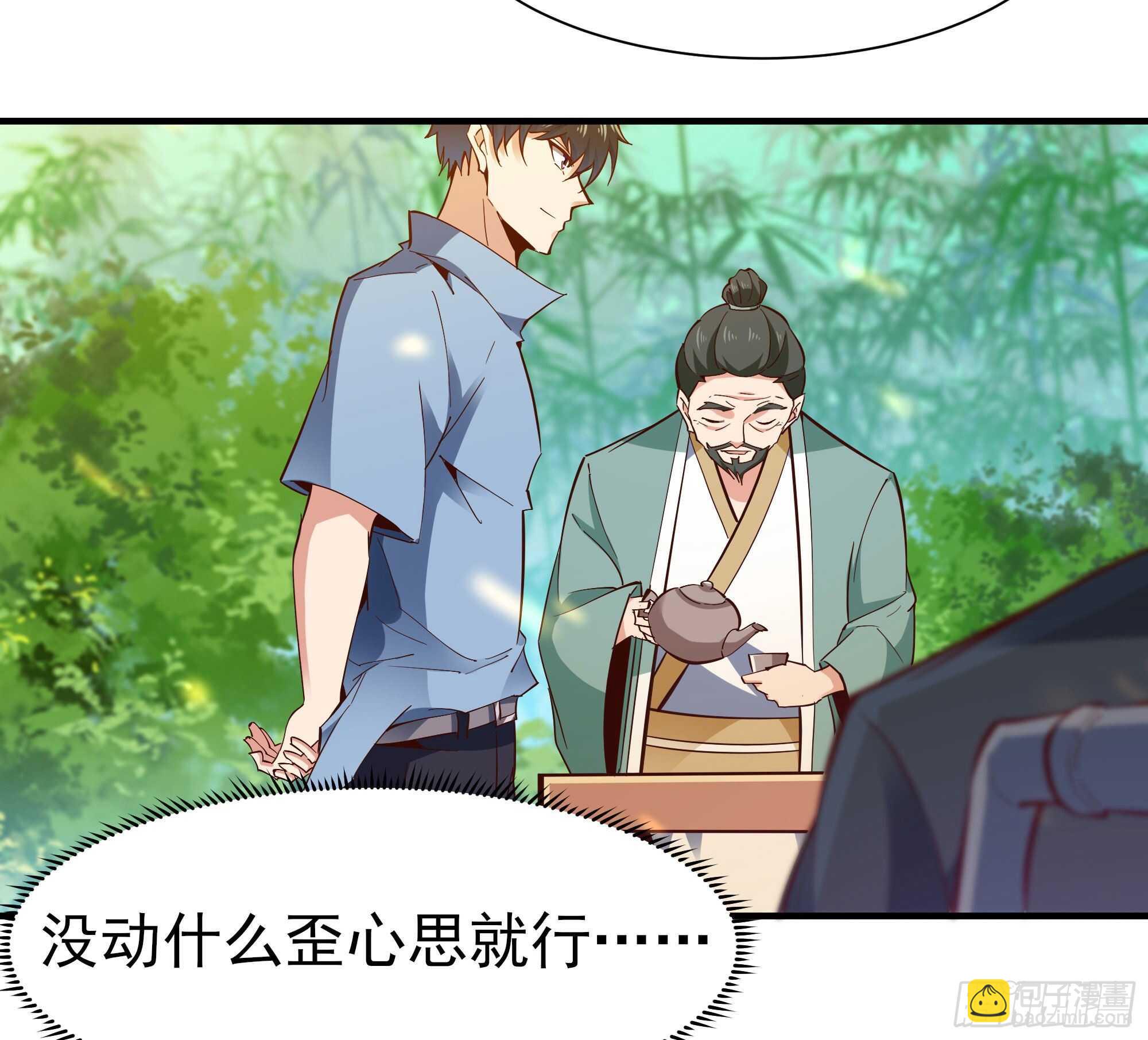 🍲重生都市天尊 第146话 一概不知 第11页