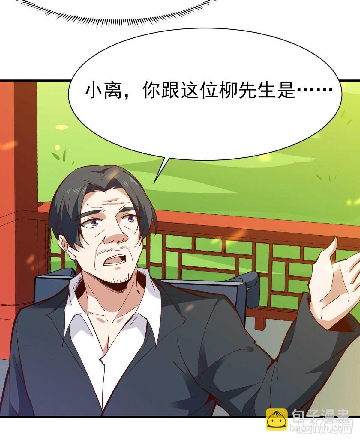 🍲重生都市天尊 第146话 一概不知 第12页