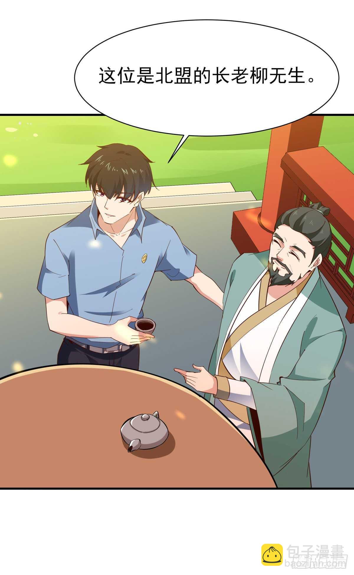 🍲重生都市天尊 第146话 一概不知 第13页