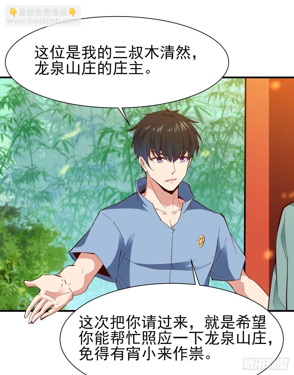 🍲重生都市天尊 第146话 一概不知 第14页