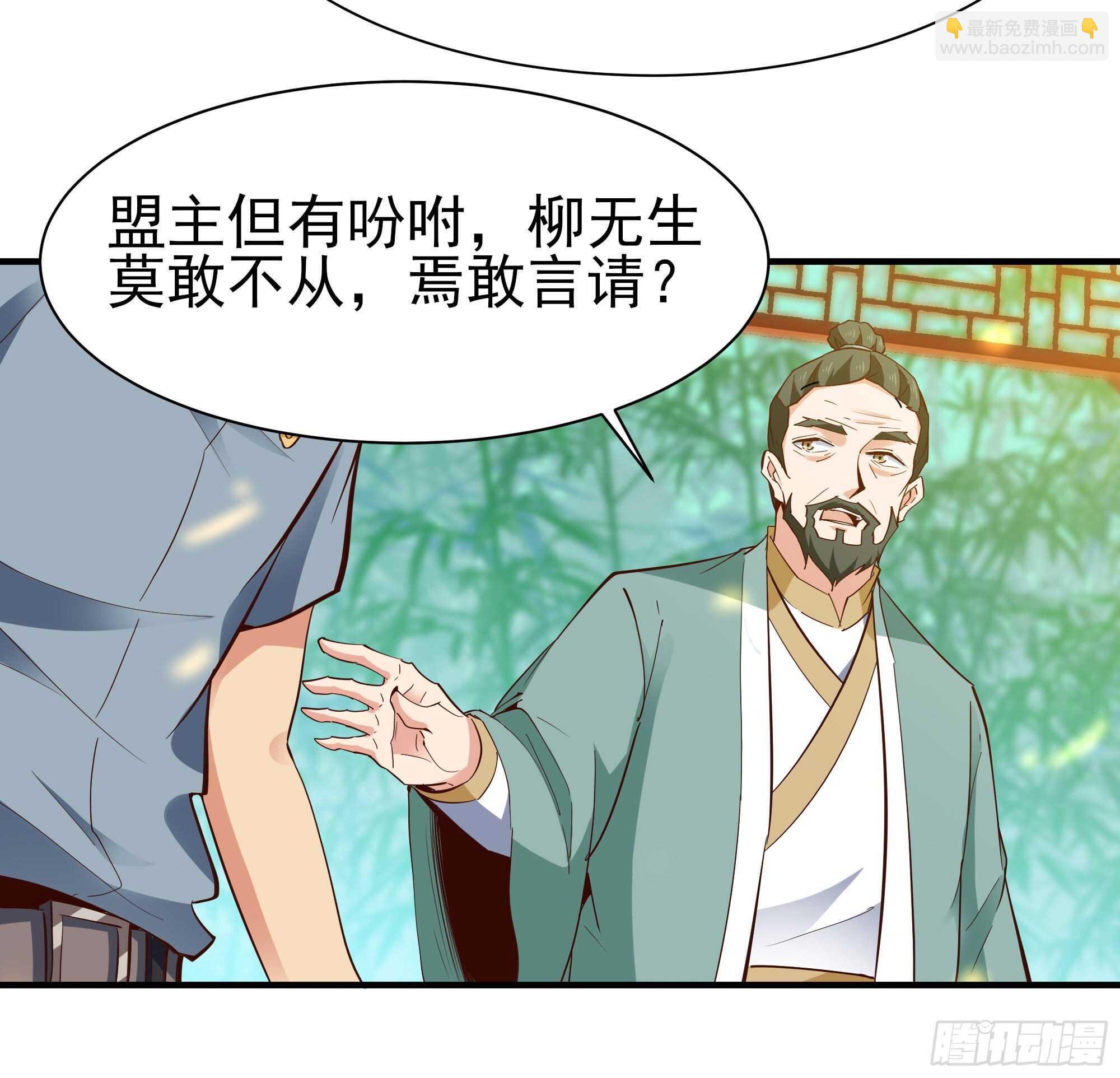 🍲重生都市天尊 第146话 一概不知 第15页