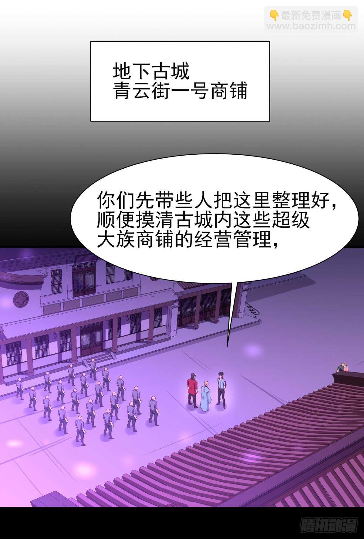🍲重生都市天尊 第146话 一概不知 第18页