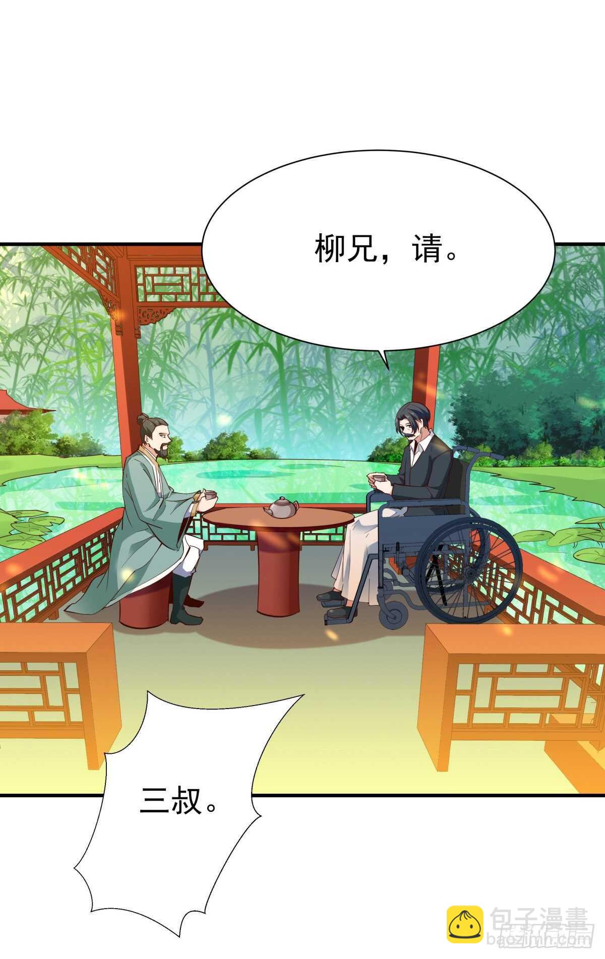 🍲重生都市天尊 第146话 一概不知 第2页
