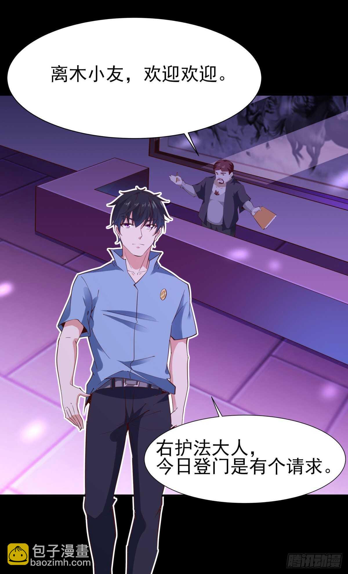 🍲重生都市天尊 第146话 一概不知 第21页