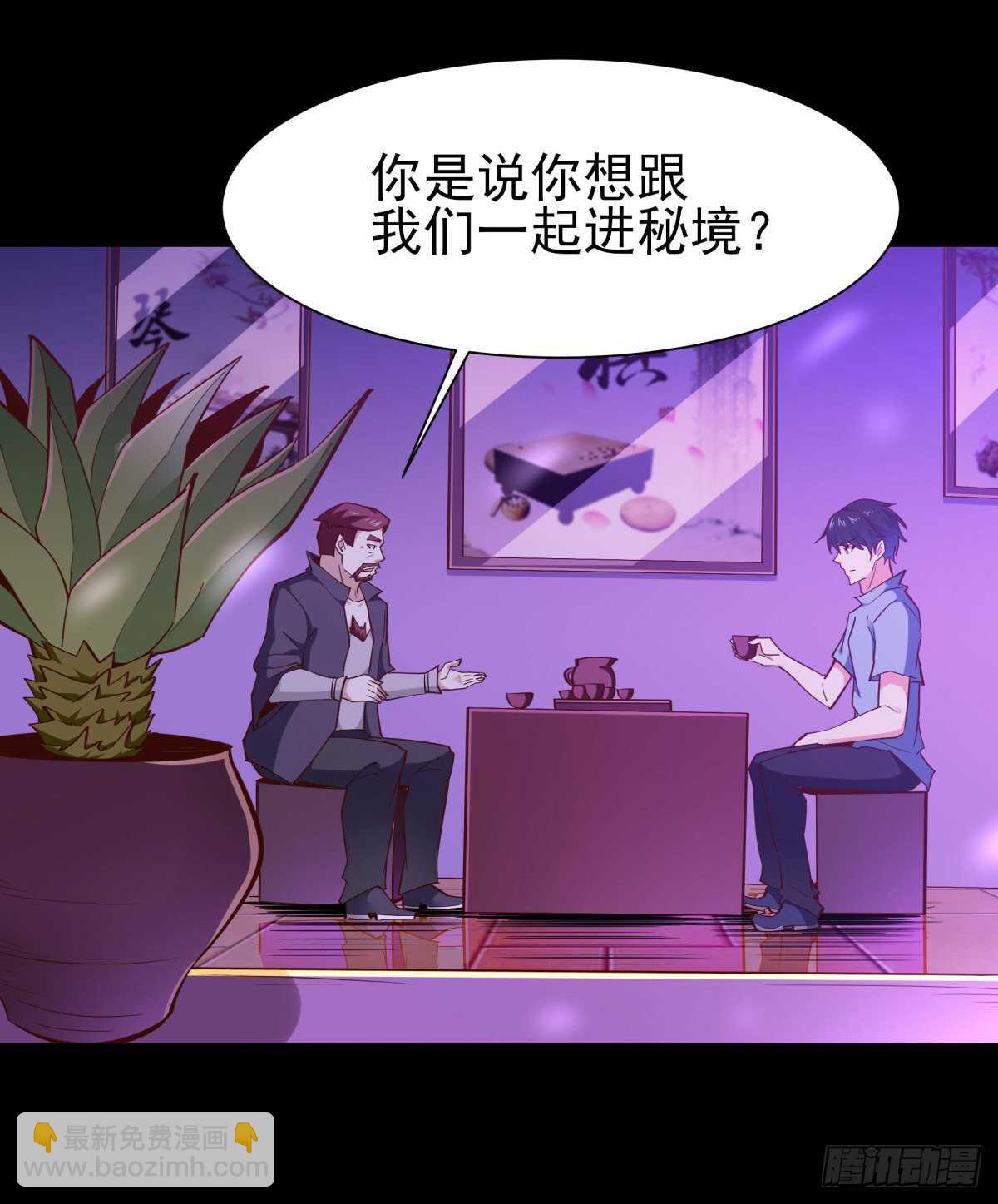 🍲重生都市天尊 第146话 一概不知 第24页