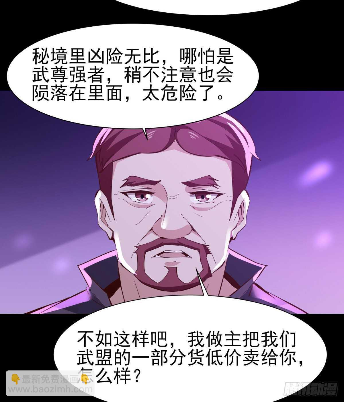 🍲重生都市天尊 第146话 一概不知 第26页