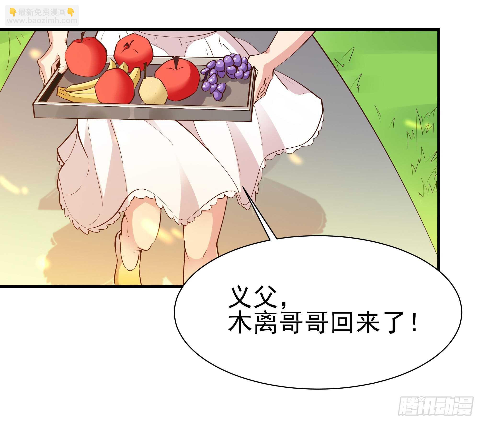 🍲重生都市天尊 第146话 一概不知 第3页