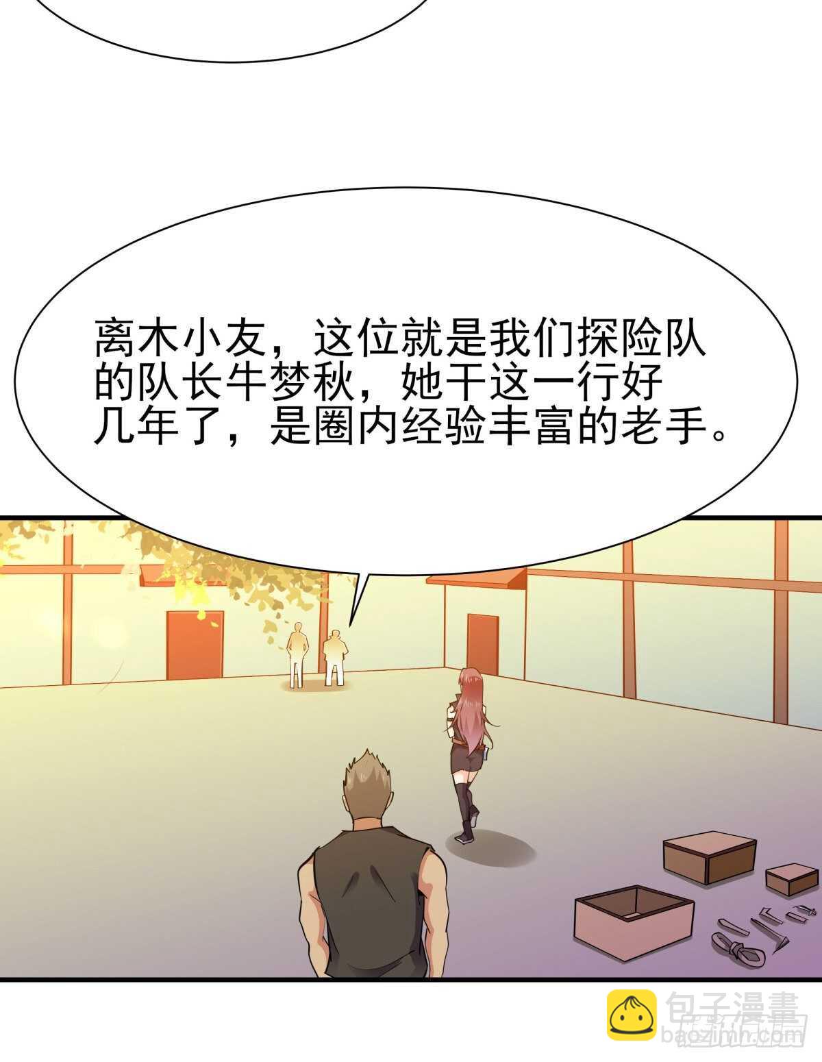 🍲重生都市天尊 第146话 一概不知 第31页
