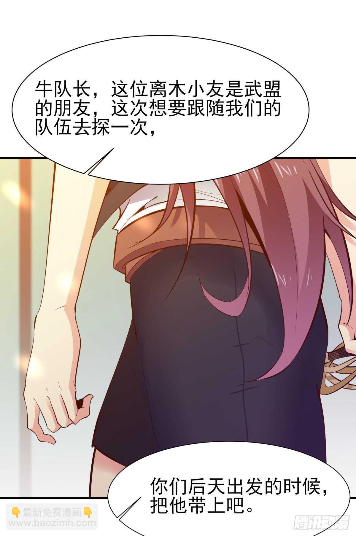 🍲重生都市天尊 第146话 一概不知 第33页