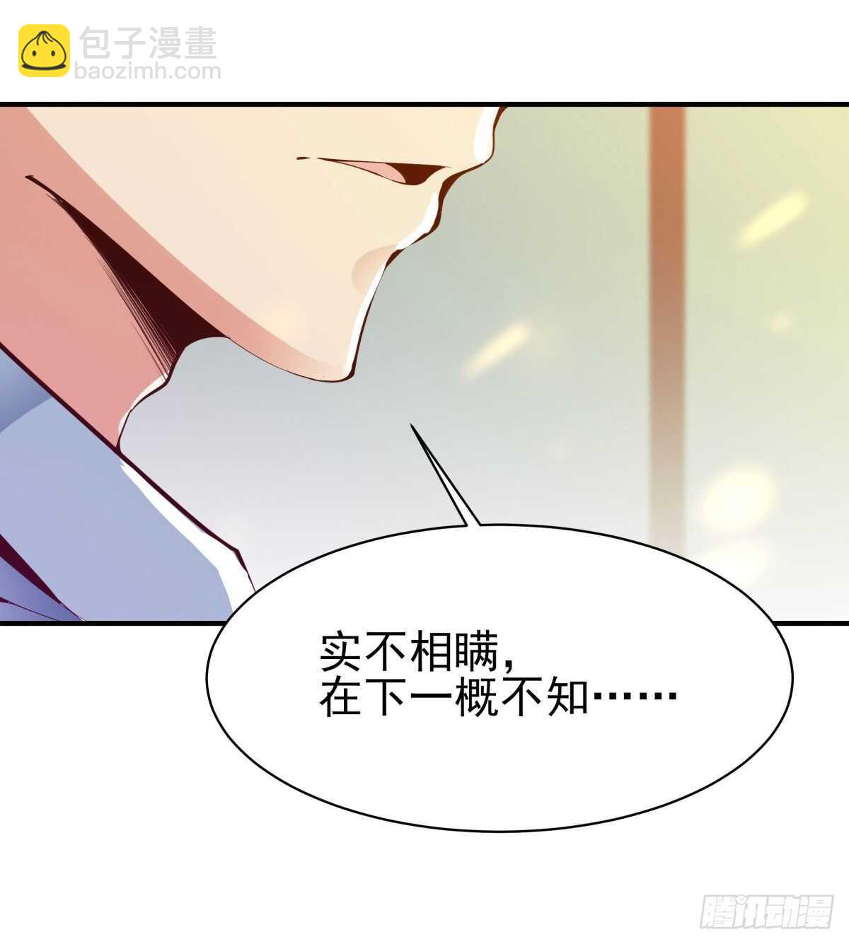 🍲重生都市天尊 第146话 一概不知 第37页