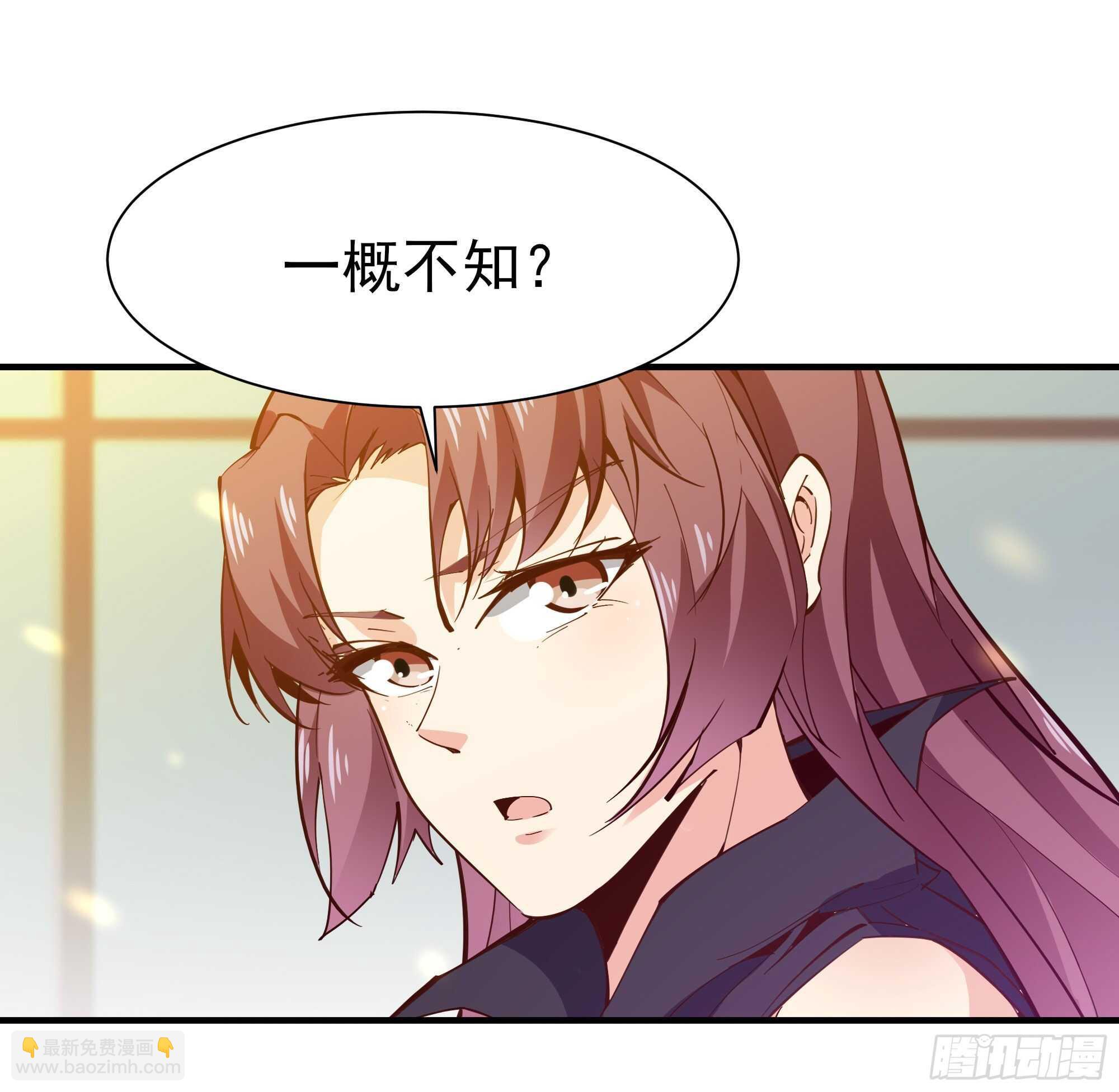 🍲重生都市天尊 第146话 一概不知 第38页