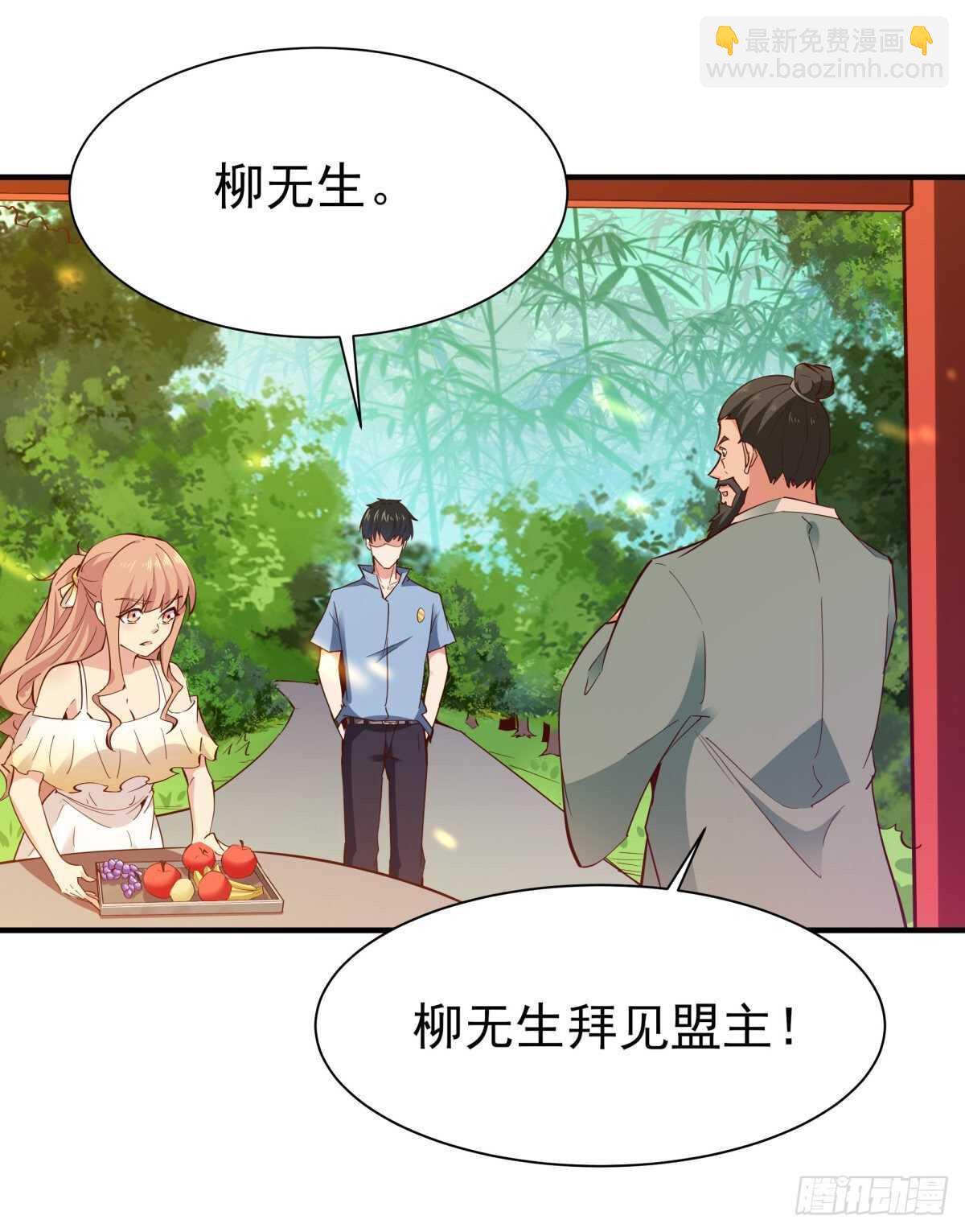 🍲重生都市天尊 第146话 一概不知 第4页