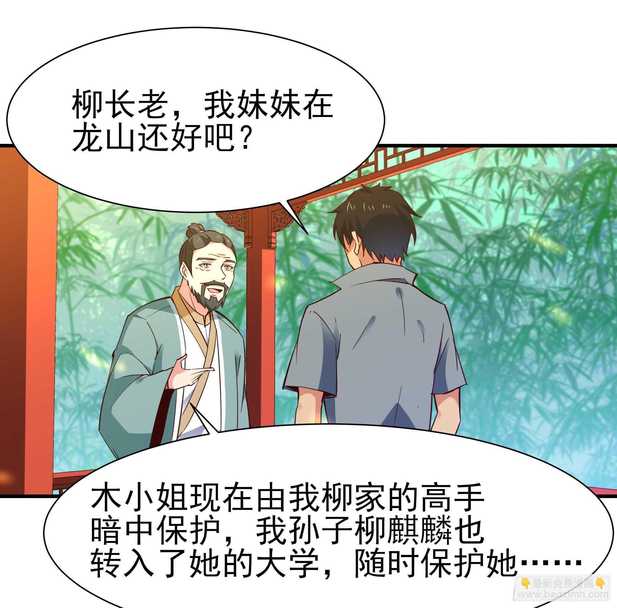 🍲重生都市天尊 第146话 一概不知 第6页