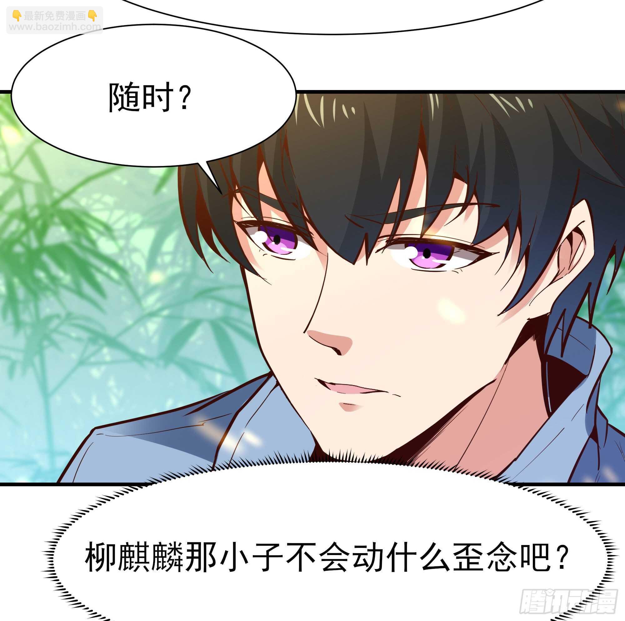 🍲重生都市天尊 第146话 一概不知 第7页