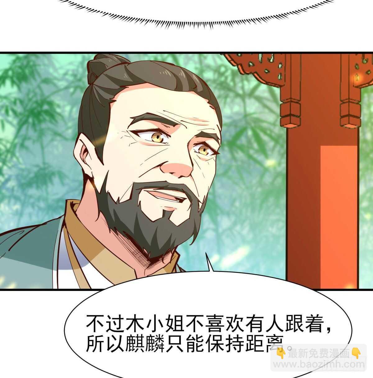 🍲重生都市天尊 第146话 一概不知 第8页