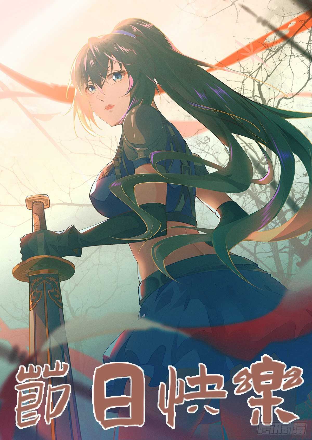 🍲重生都市天尊 第148话 吃我一剑 第1页