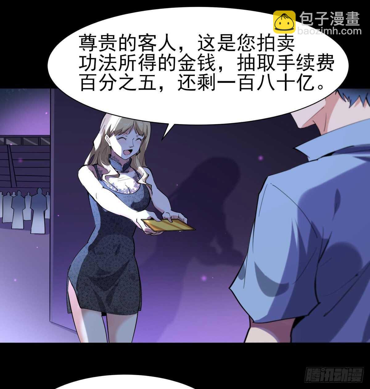 🍲重生都市天尊 第148话 吃我一剑 第10页