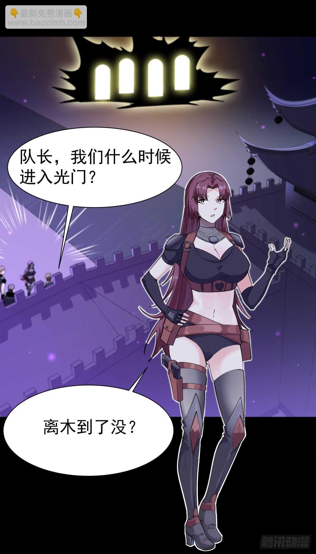 🍲重生都市天尊 第148话 吃我一剑 第15页