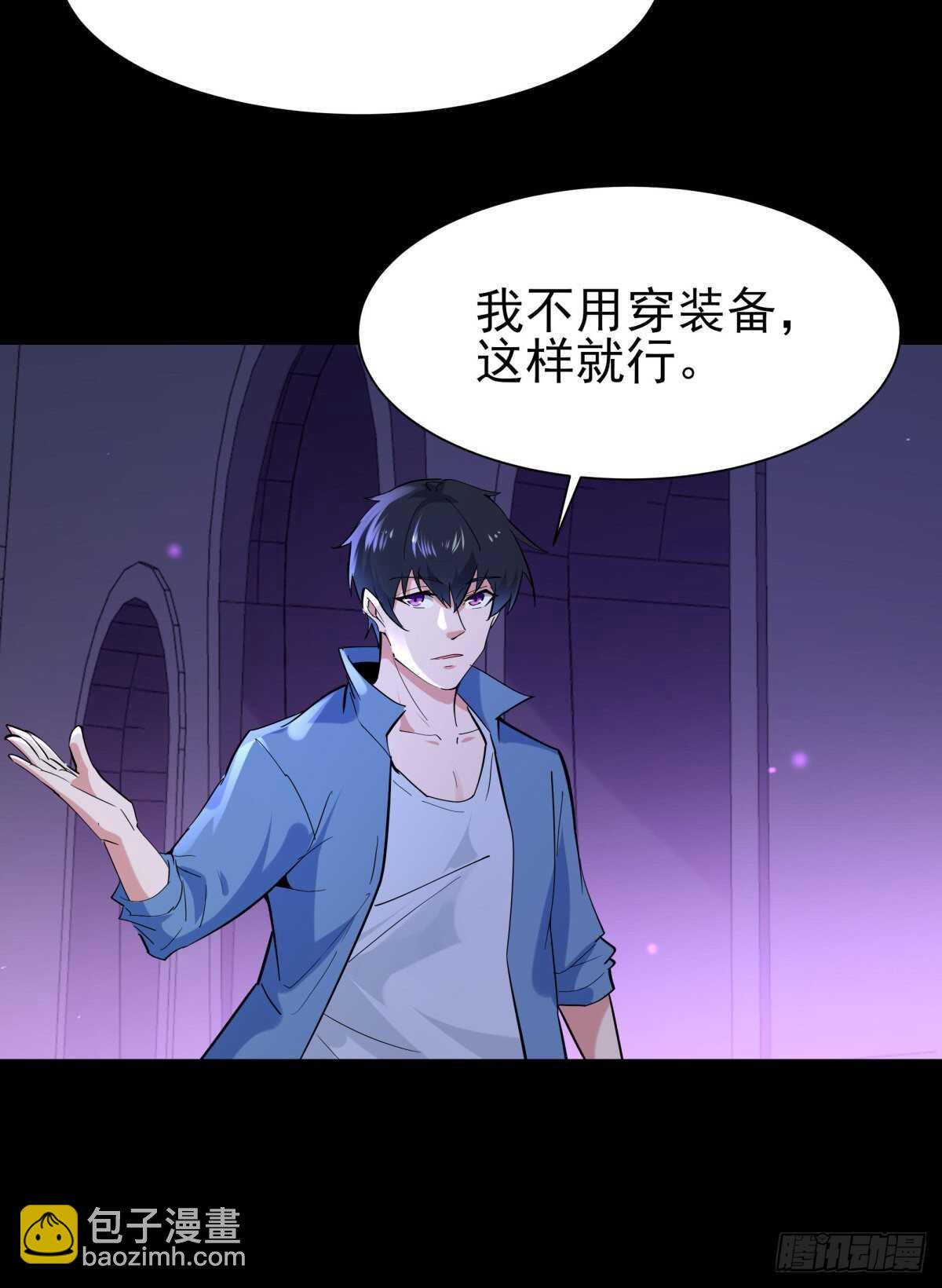 🍲重生都市天尊 第148话 吃我一剑 第17页