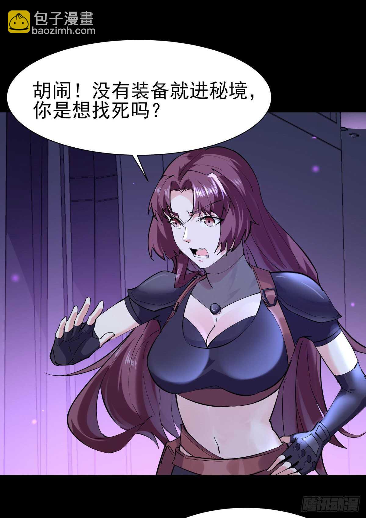 🍲重生都市天尊 第148话 吃我一剑 第18页